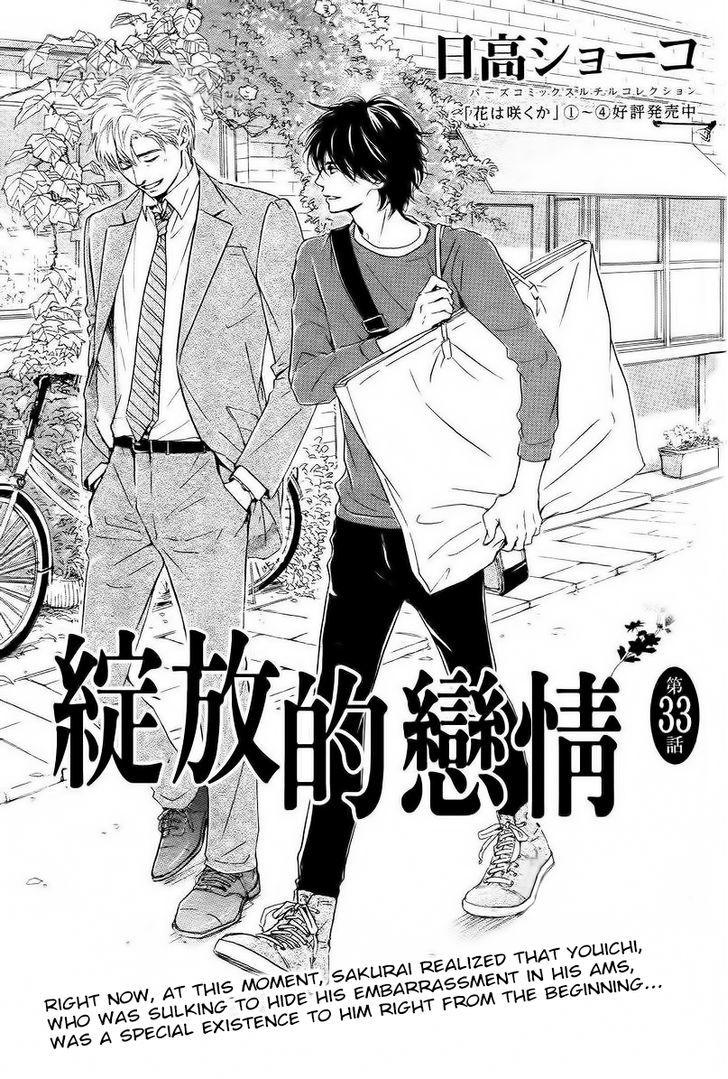 Hana wa Saku ka Chapter 33 page 2 - Chapter 33