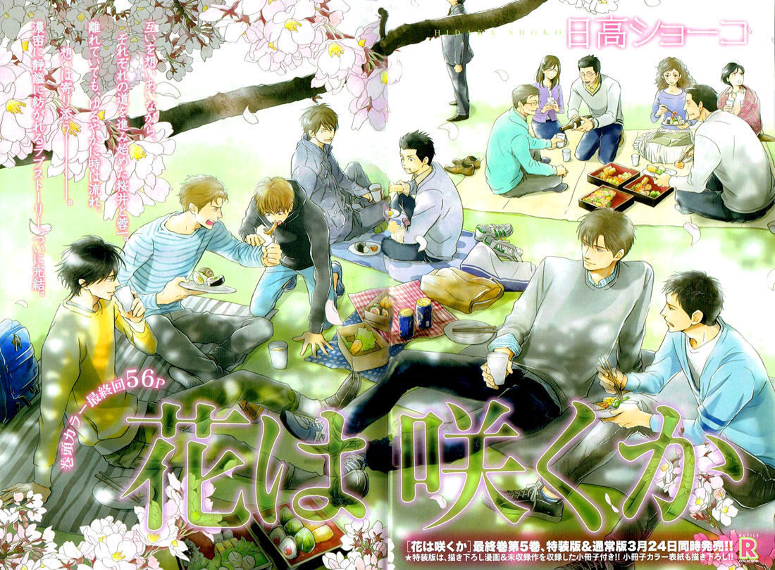 Hana wa Saku ka Chapter 34 page 1 - Chapter 34