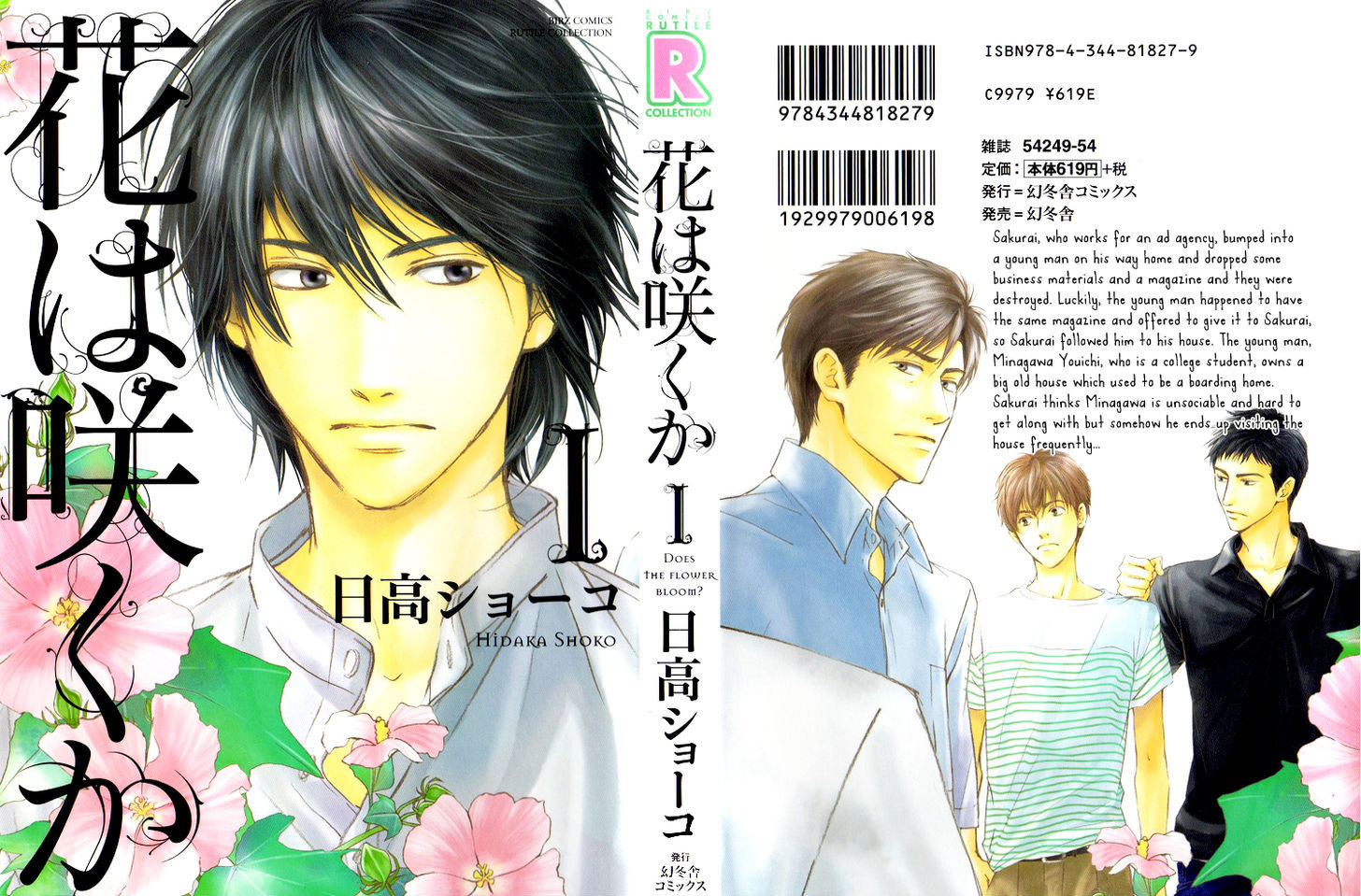 Hana wa Saku ka Chapter 5 page 29 - Chapter 5