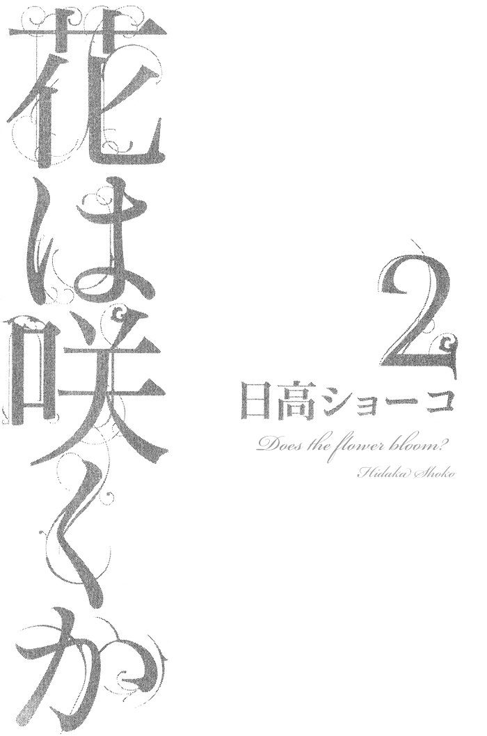 Hana wa Saku ka Chapter 7.2 page 2 - Chapter 7.2