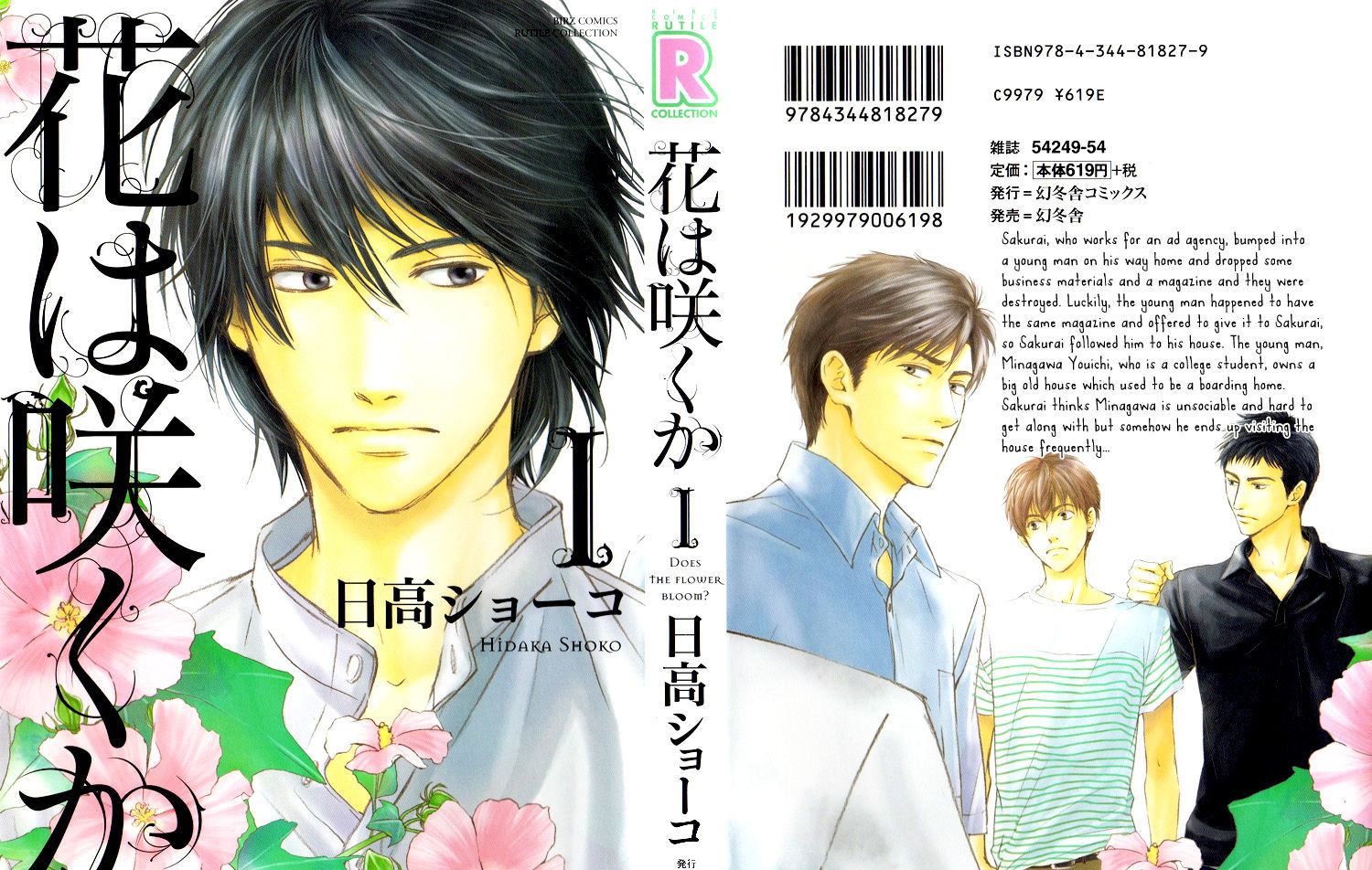 Hana wa Saku ka Chapter 7 page 23 - Chapter 7