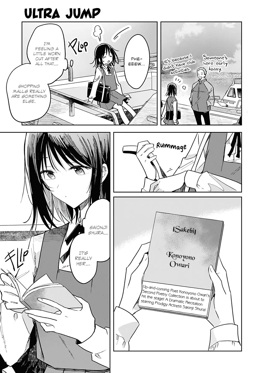 Hana wa Saku, Shura no Gotoku Chapter 11 page 23 - Chapter 11: Self-Confidence and Pancakes