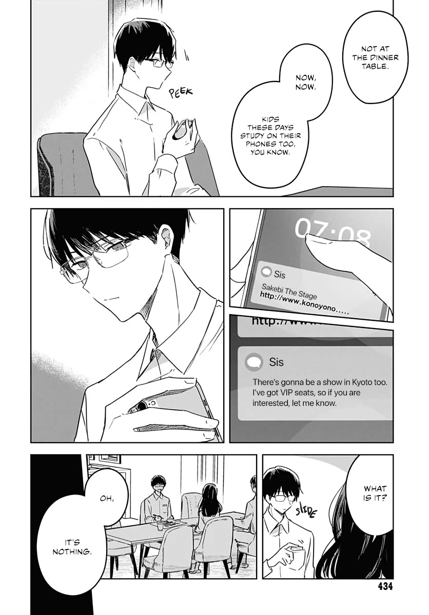Hana wa Saku, Shura no Gotoku Chapter 12 page 4 - Chapter 12: Sister and Brother