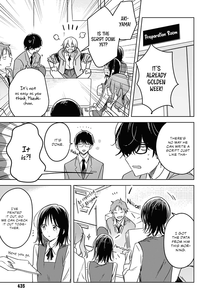 Hana wa Saku, Shura no Gotoku Chapter 12 page 5 - Chapter 12: Sister and Brother