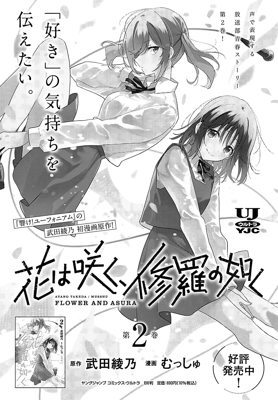 Hana wa Saku, Shura no Gotoku Chapter 13 page 47 - Chapter 13: The Stage and The Reunion