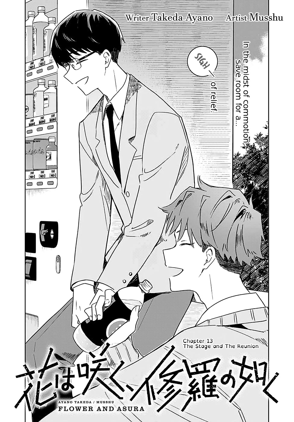 Hana wa Saku, Shura no Gotoku Chapter 13 page 5 - Chapter 13: The Stage and The Reunion