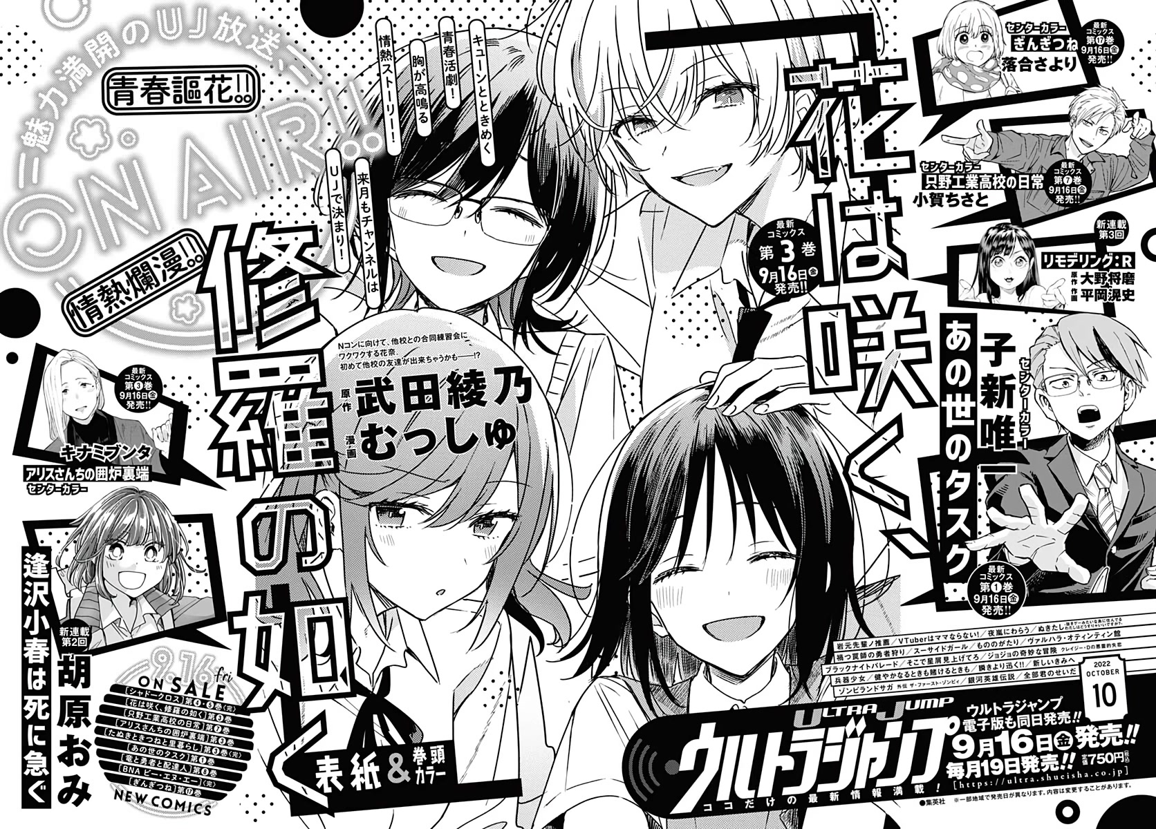 Hana wa Saku, Shura no Gotoku Chapter 14 page 48 - Chapter 14: Satisfaction & Incompletion