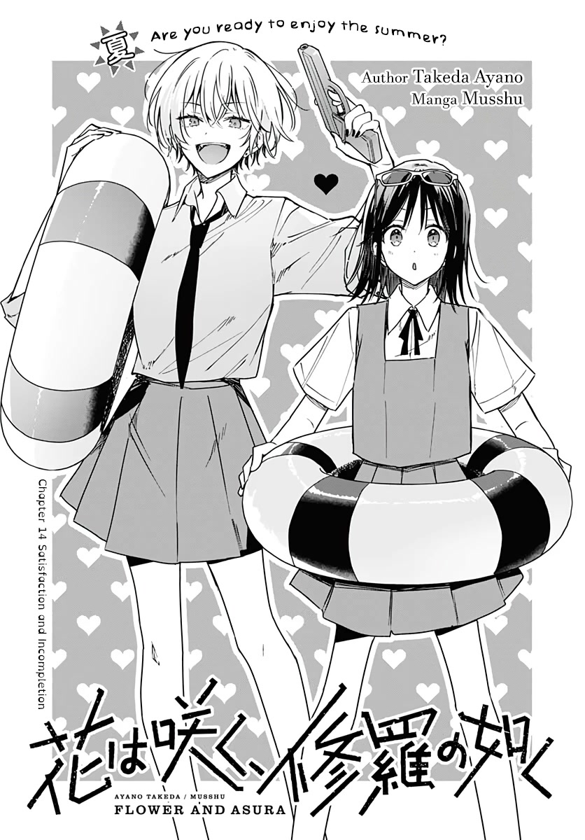 Hana wa Saku, Shura no Gotoku Chapter 14 page 5 - Chapter 14: Satisfaction & Incompletion