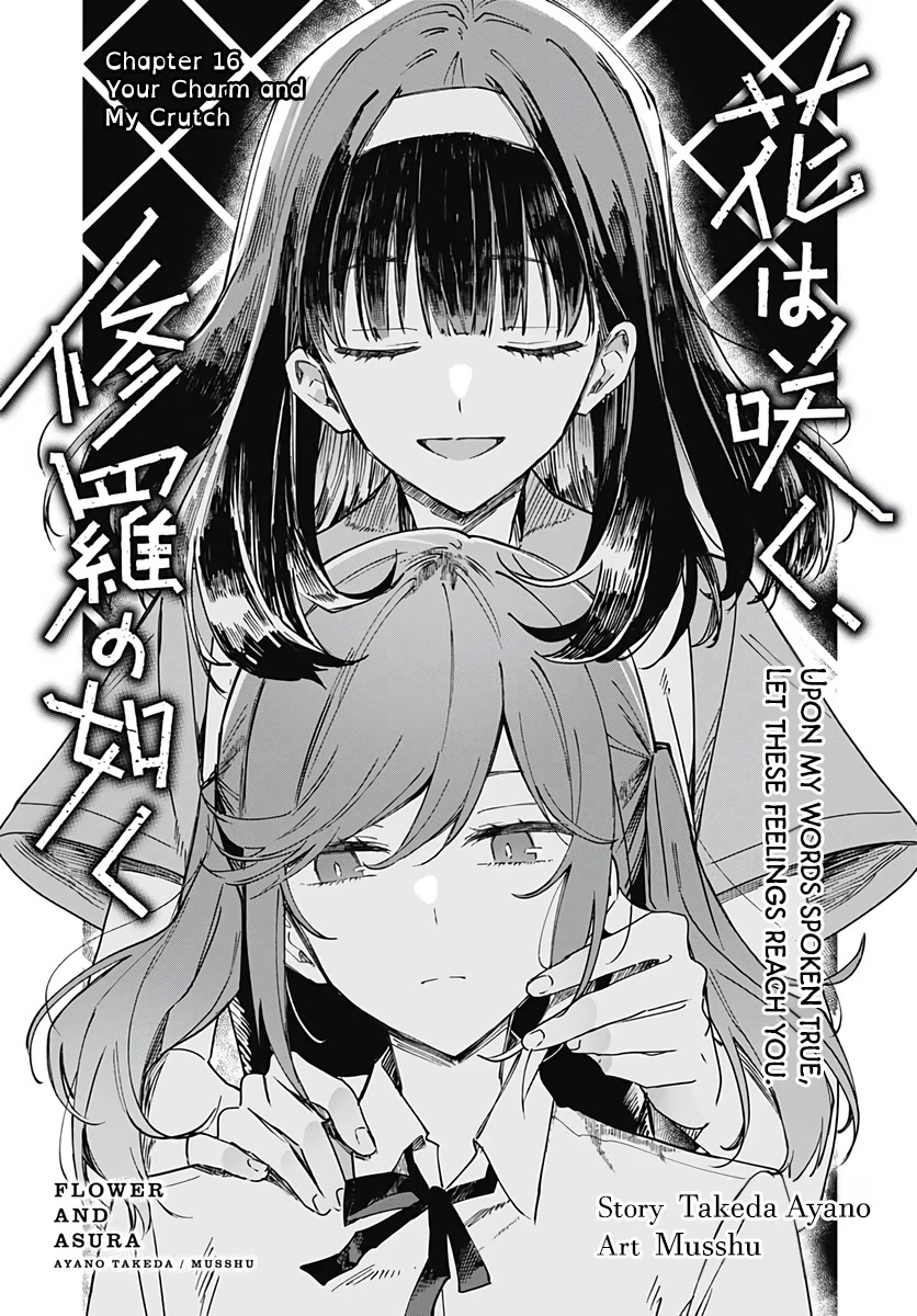 Hana wa Saku, Shura no Gotoku Chapter 16 page 5 - Chapter 16: Your Charm and My Crutch