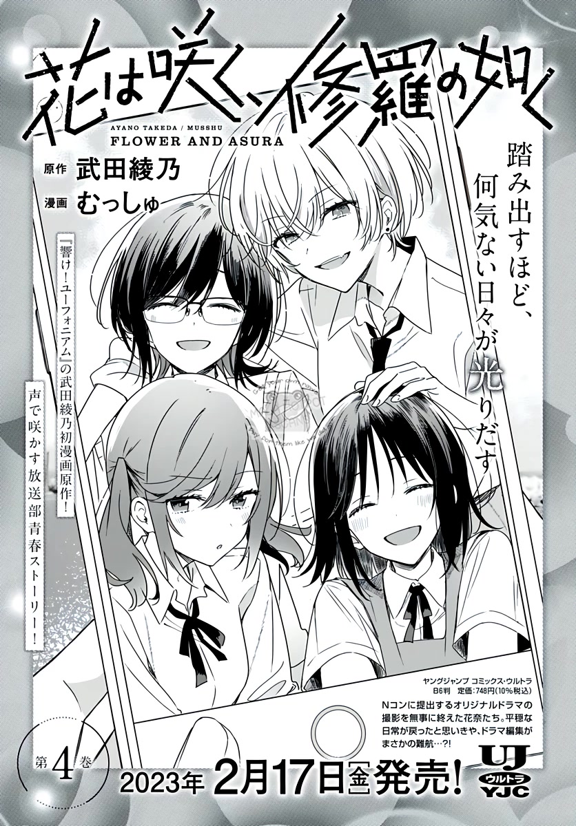 Hana wa Saku, Shura no Gotoku Chapter 18 page 46 - Chapter 18: Oranges and Memories