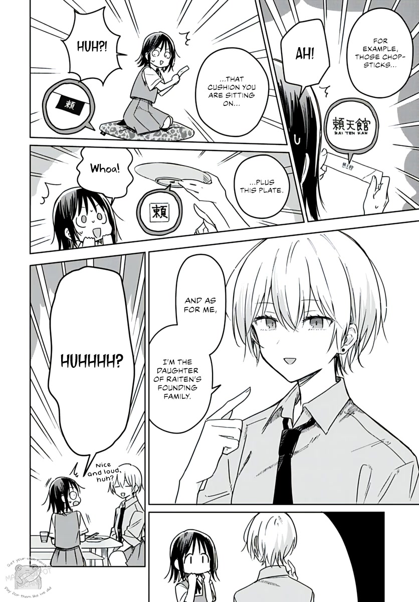 Hana wa Saku, Shura no Gotoku Chapter 19 page 24 - Chapter 19: Marriage and Kidnapping