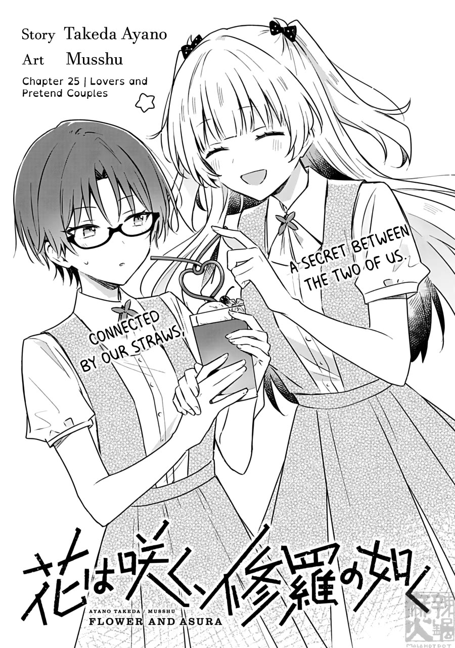 Hana wa Saku, Shura no Gotoku Chapter 25 page 5 - Chapter 25: Lovers and Pretend Couples