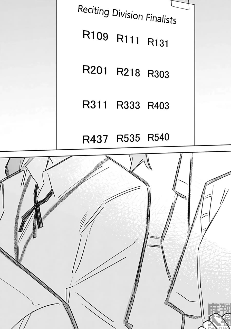 Hana wa Saku, Shura no Gotoku Chapter 26 page 13 - Chapter 26: Sea and Fireflies