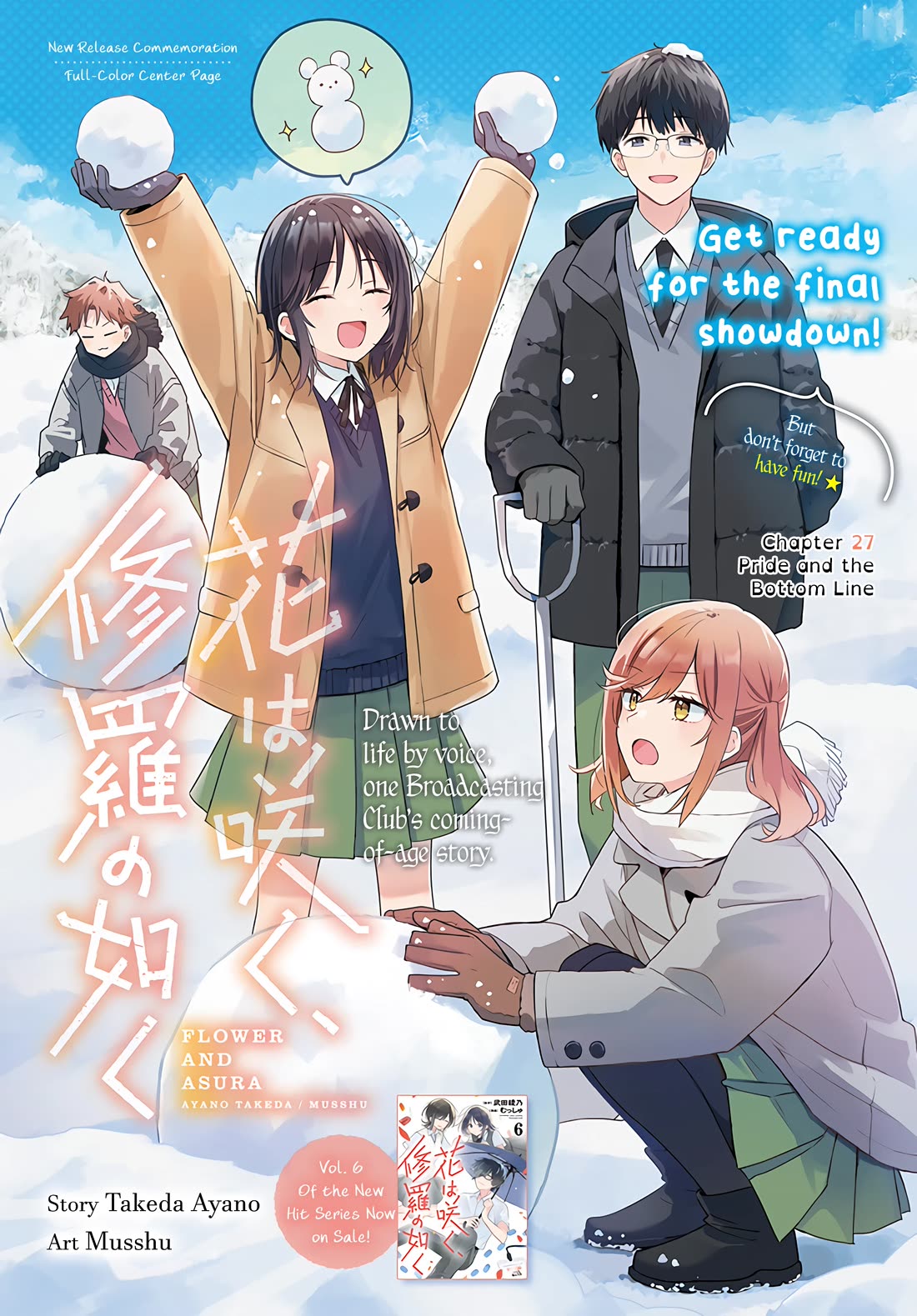 Hana wa Saku, Shura no Gotoku Chapter 27 page 3 - Chapter 27: Pride and the Bottom Line