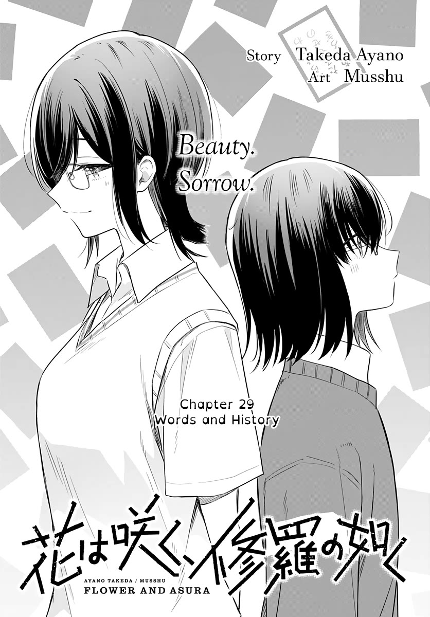 Hana wa Saku, Shura no Gotoku Chapter 29 page 3 - Chapter 29: Words and History