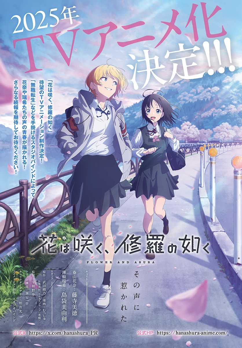 Hana wa Saku, Shura no Gotoku Chapter 32 page 4 - Chapter 32: Efforts and Results