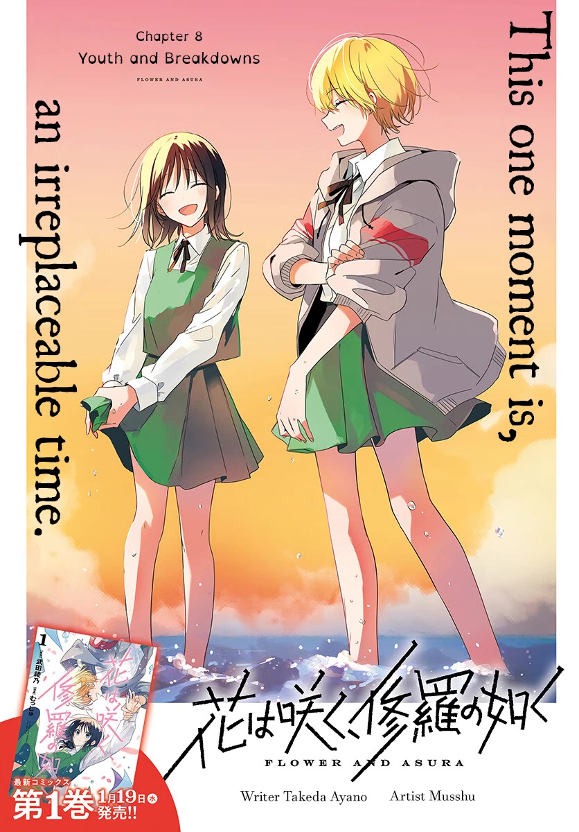 Hana wa Saku, Shura no Gotoku Chapter 8 page 2 - Chapter 8: Youth and Breakdowns