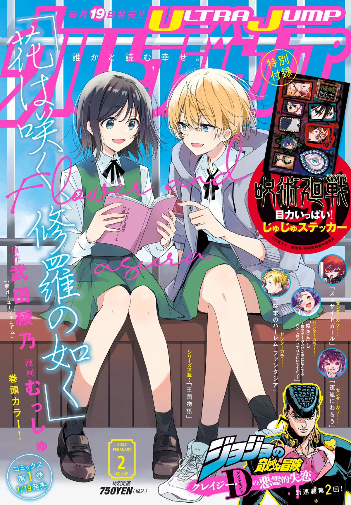 Hana wa Saku, Shura no Gotoku Chapter 8 page 47 - Chapter 8: Youth and Breakdowns