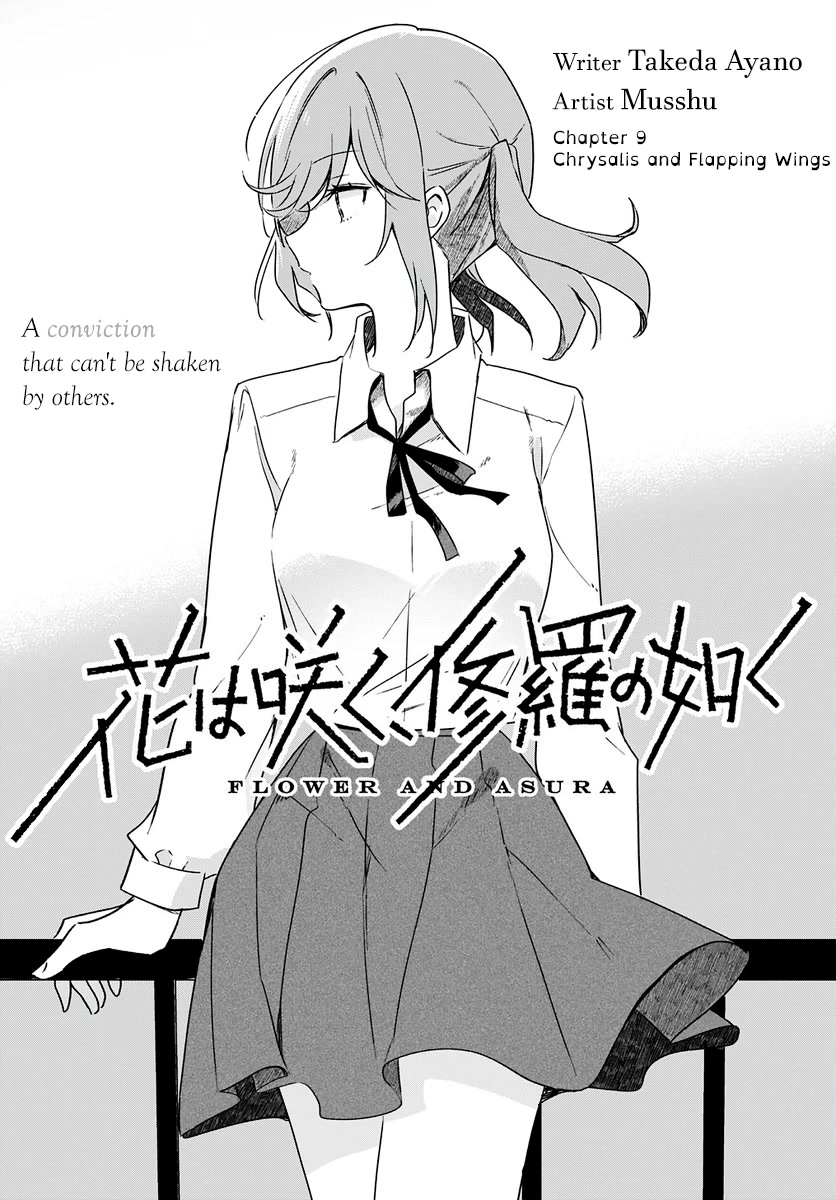 Hana wa Saku, Shura no Gotoku Chapter 9 page 5 - Chapter 9: Chrysalis and Flapping Wings