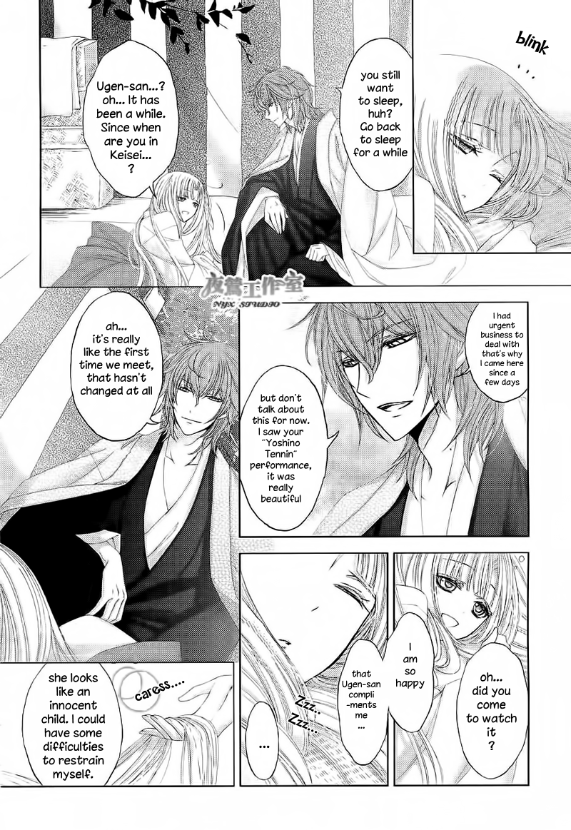 Hana wa Sakura yori mo Hana no Gotoku Chapter 1 page 16 - Chapter 1