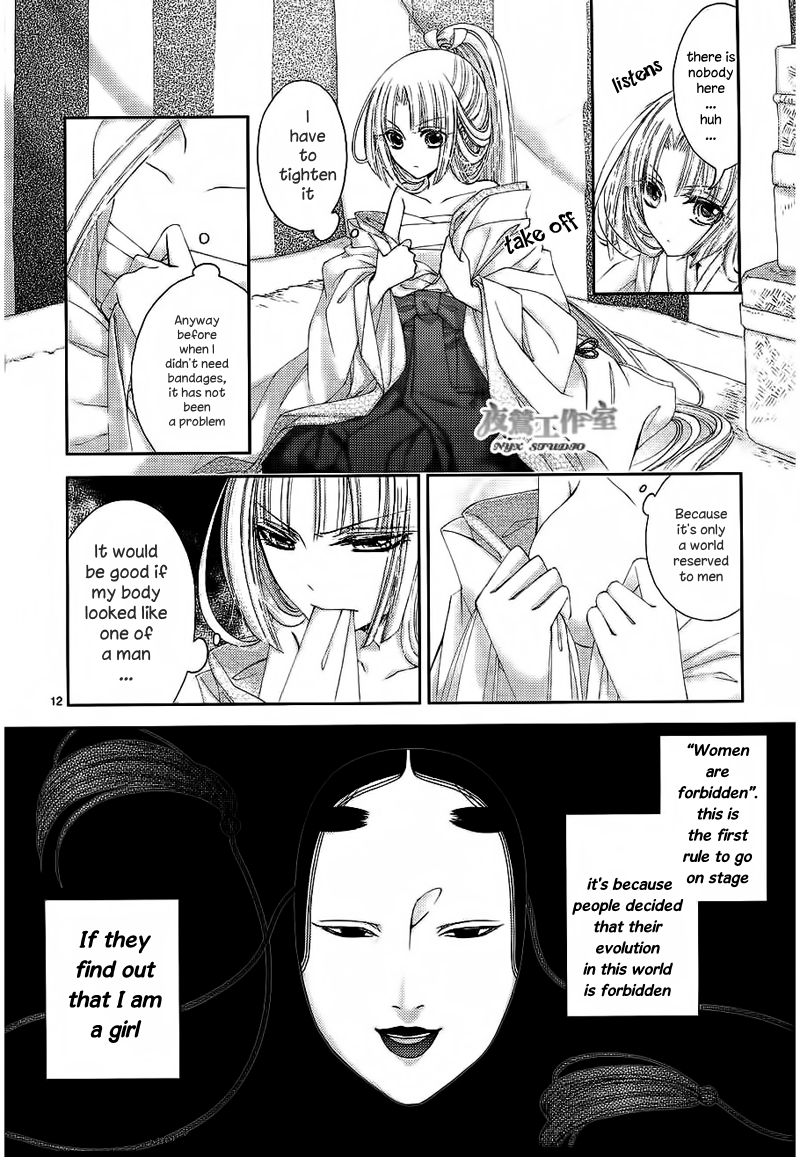 Hana wa Sakura yori mo Hana no Gotoku Chapter 1 page 18 - Chapter 1