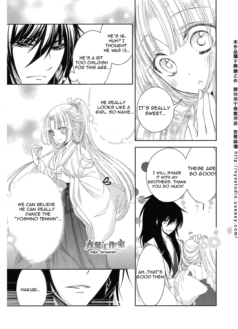 Hana wa Sakura yori mo Hana no Gotoku Chapter 1 page 24 - Chapter 1