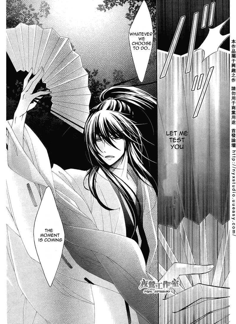 Hana wa Sakura yori mo Hana no Gotoku Chapter 1 page 25 - Chapter 1
