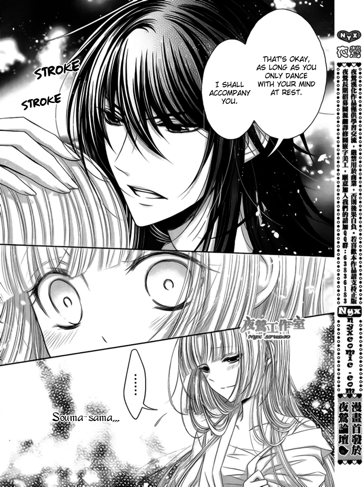 Hana wa Sakura yori mo Hana no Gotoku Chapter 11 page 11 - Chapter 11