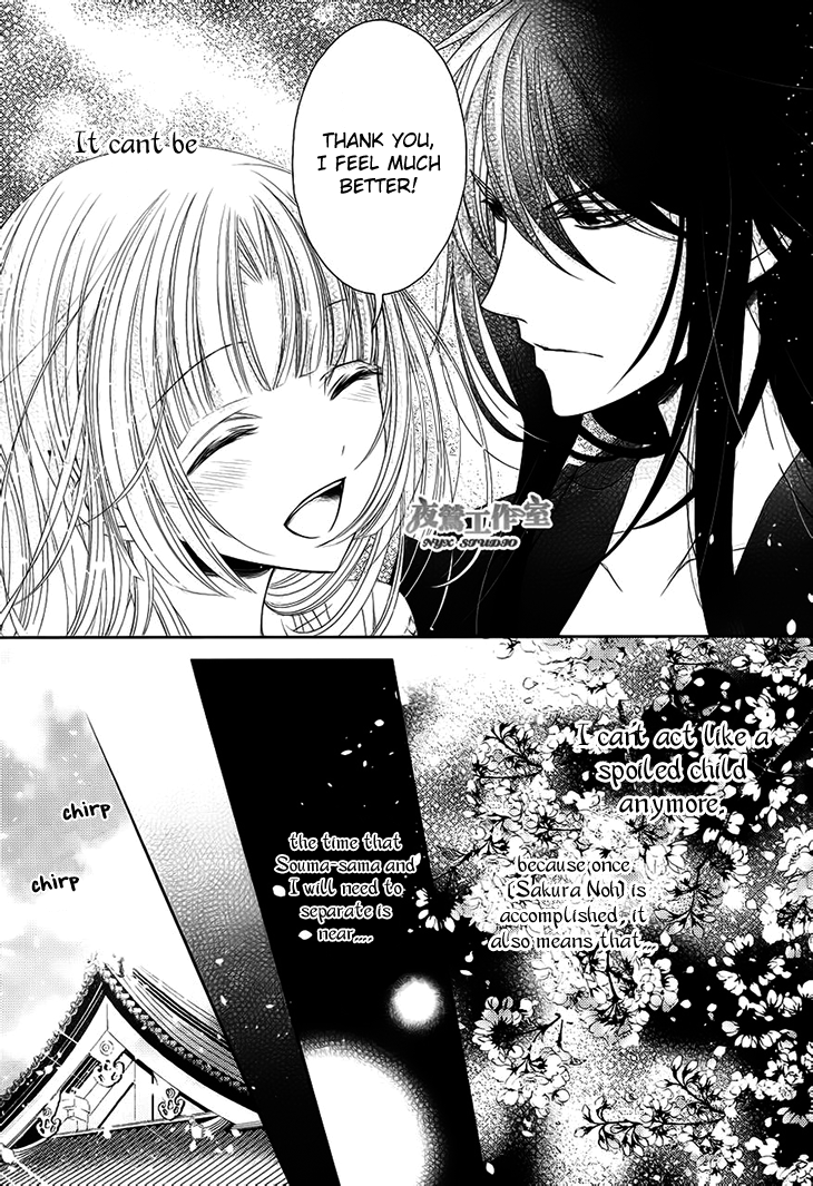 Hana wa Sakura yori mo Hana no Gotoku Chapter 11 page 12 - Chapter 11