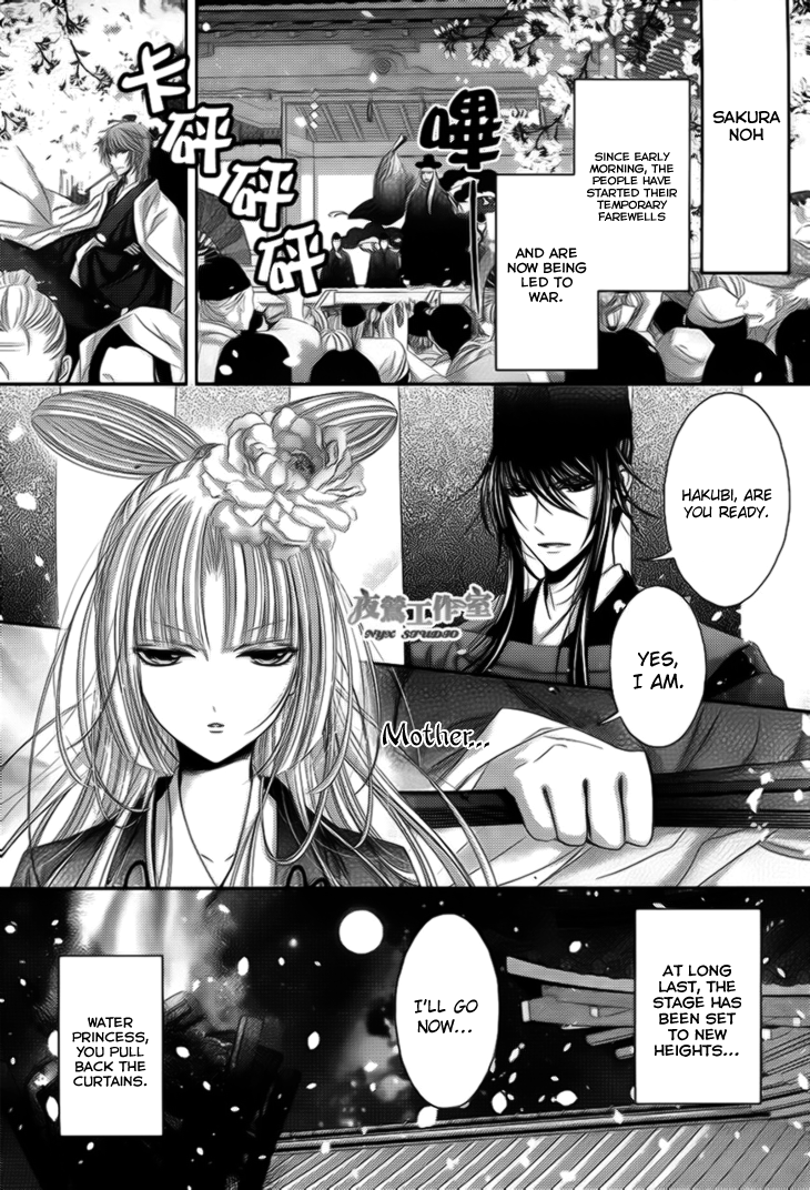 Hana wa Sakura yori mo Hana no Gotoku Chapter 11 page 13 - Chapter 11