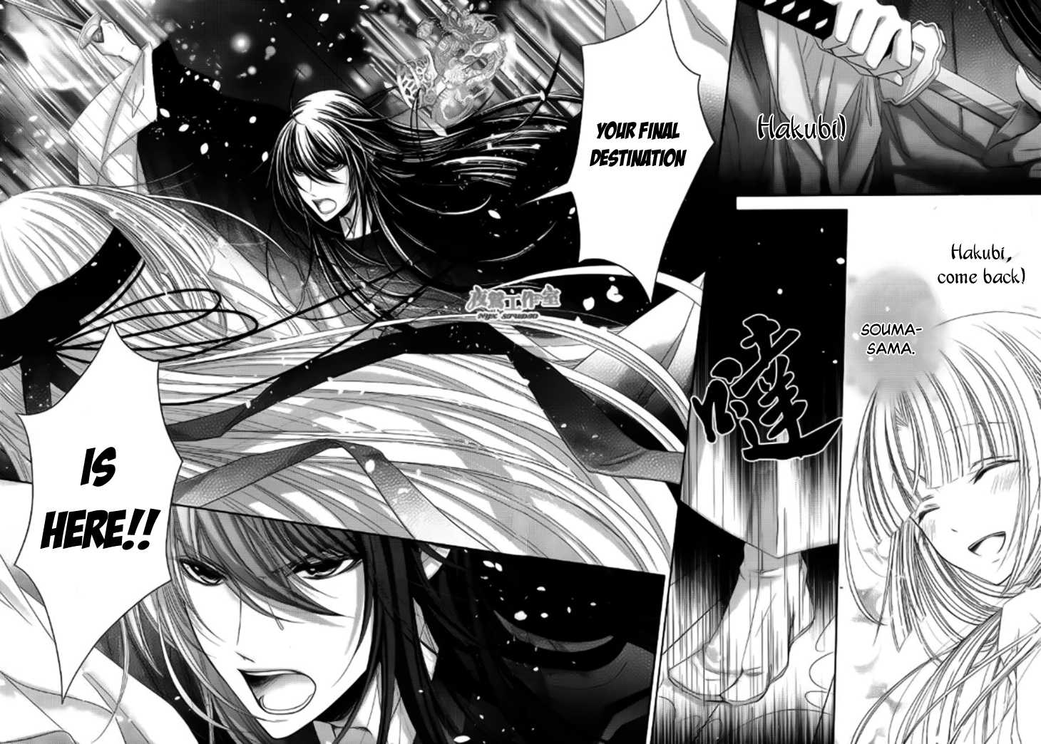 Hana wa Sakura yori mo Hana no Gotoku Chapter 11 page 22 - Chapter 11