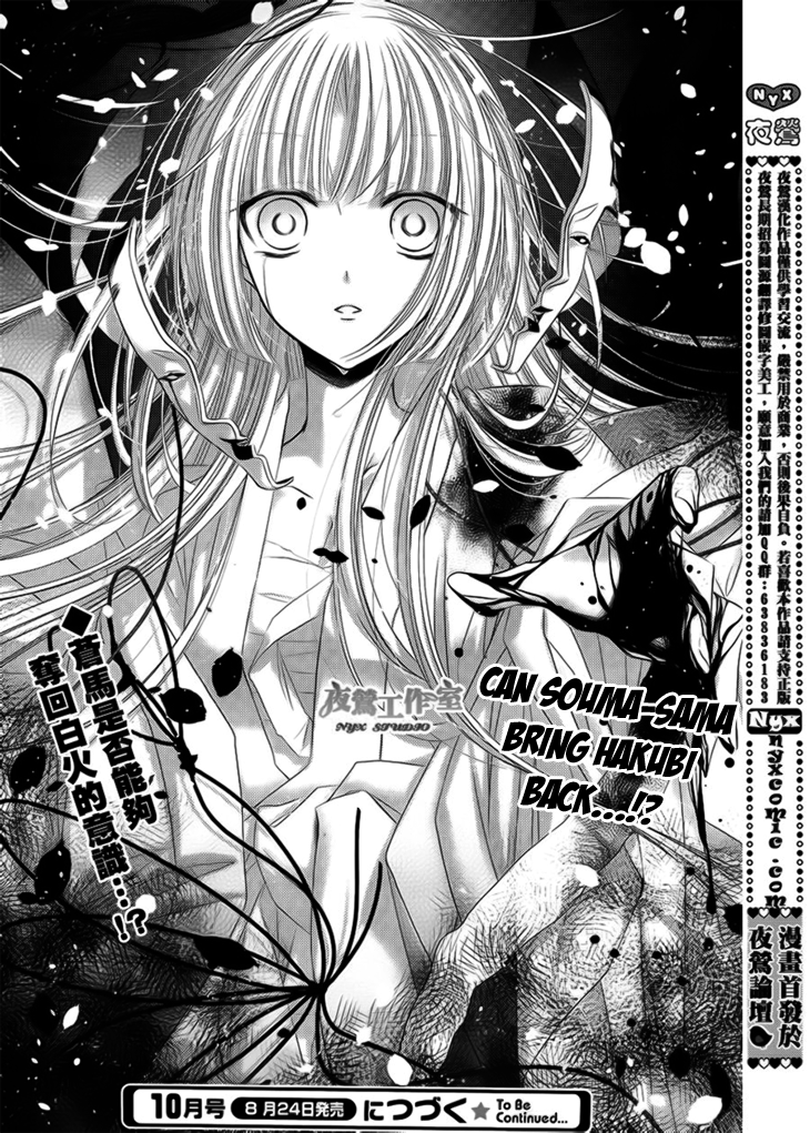 Hana wa Sakura yori mo Hana no Gotoku Chapter 11 page 23 - Chapter 11