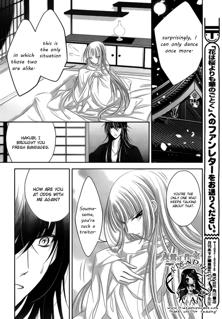Hana wa Sakura yori mo Hana no Gotoku Chapter 11 page 6 - Chapter 11