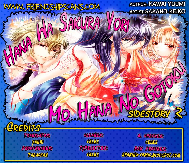 Hana wa Sakura yori mo Hana no Gotoku Chapter 12.5 page 1 - Chapter 12.5