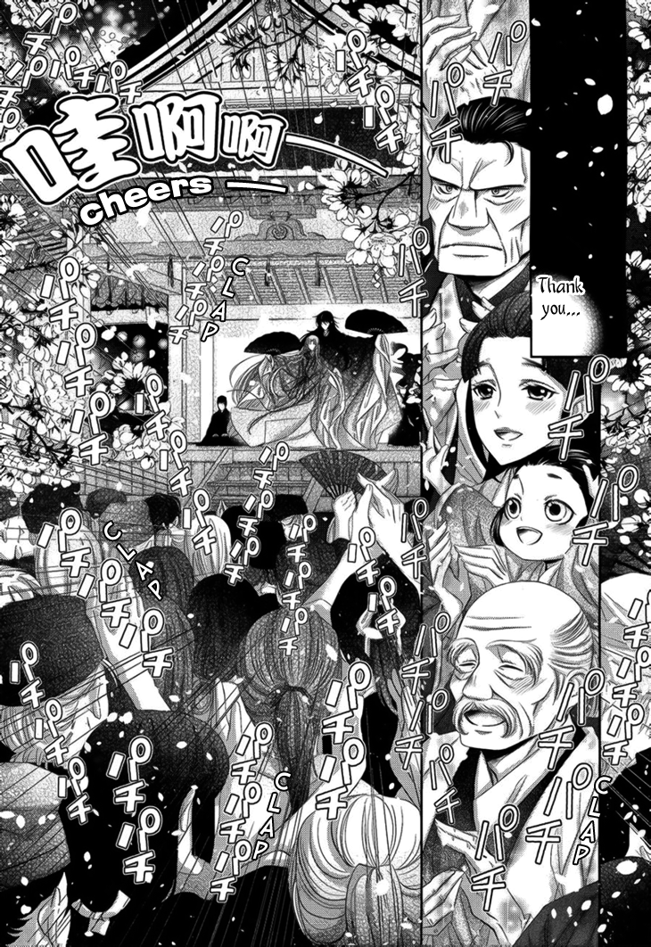 Hana wa Sakura yori mo Hana no Gotoku Chapter 12 page 14 - Chapter 12