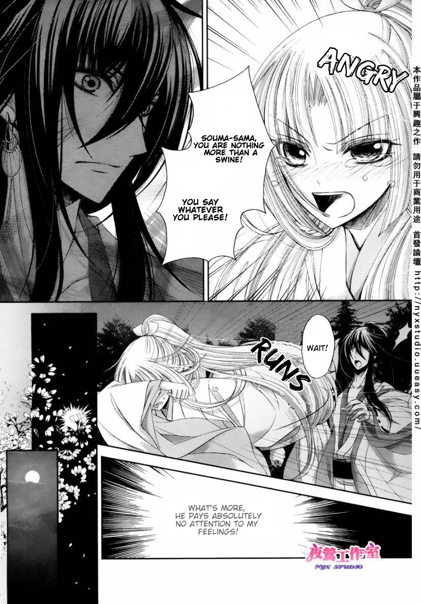 Hana wa Sakura yori mo Hana no Gotoku Chapter 2 page 11 - Chapter 2