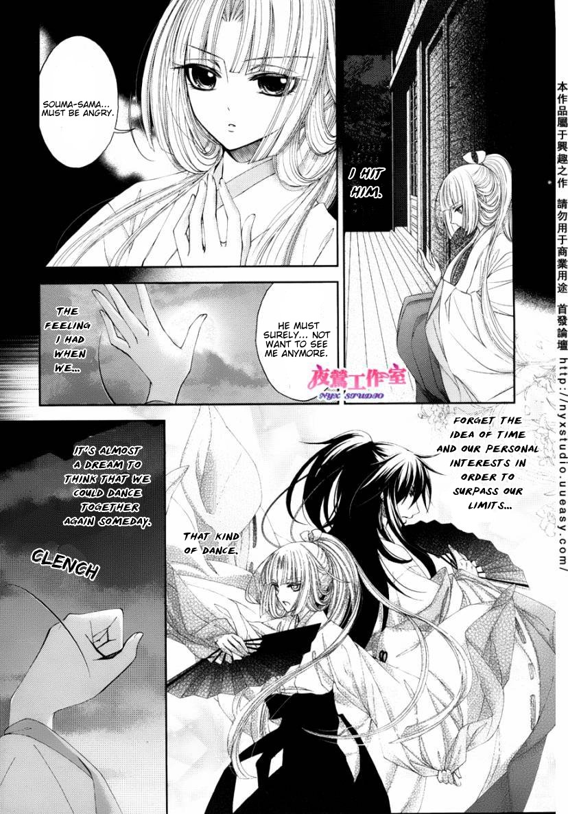 Hana wa Sakura yori mo Hana no Gotoku Chapter 2 page 12 - Chapter 2