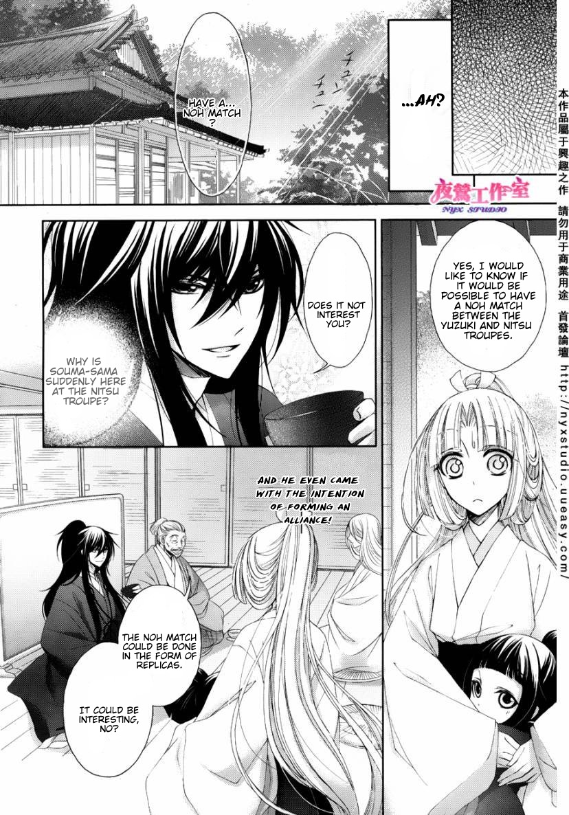Hana wa Sakura yori mo Hana no Gotoku Chapter 2 page 13 - Chapter 2