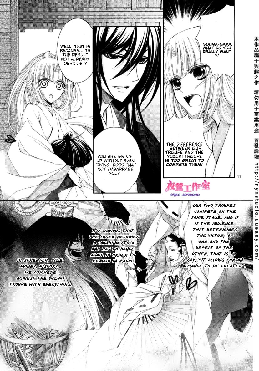 Hana wa Sakura yori mo Hana no Gotoku Chapter 2 page 14 - Chapter 2