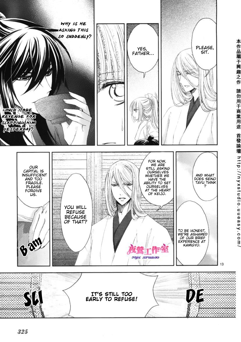 Hana wa Sakura yori mo Hana no Gotoku Chapter 2 page 16 - Chapter 2