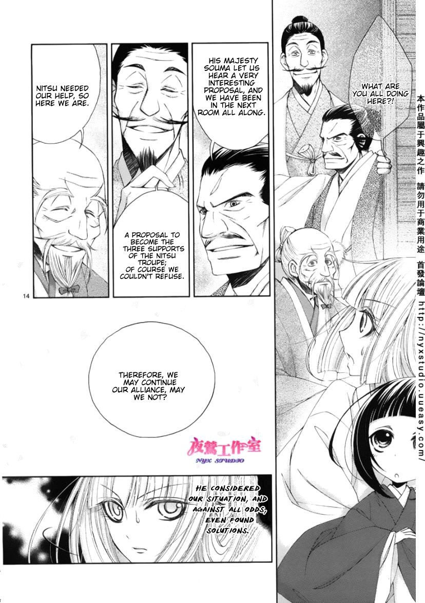 Hana wa Sakura yori mo Hana no Gotoku Chapter 2 page 17 - Chapter 2