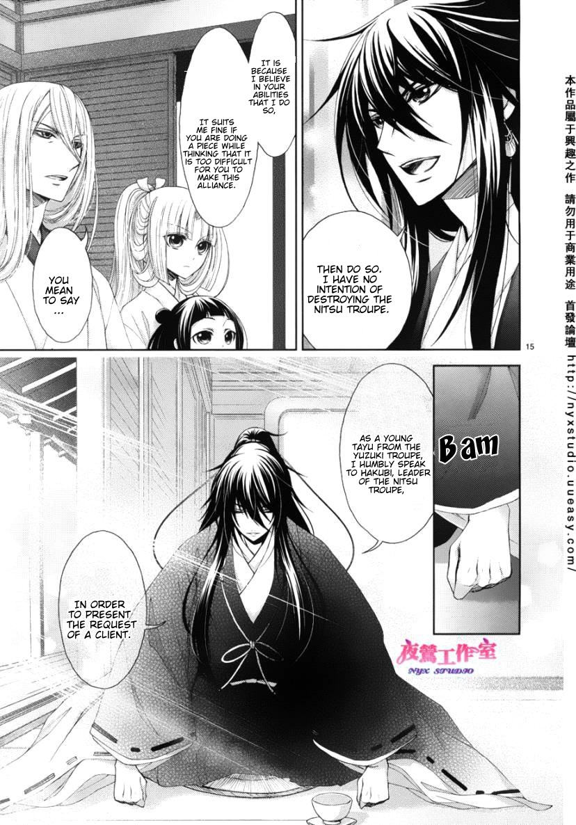 Hana wa Sakura yori mo Hana no Gotoku Chapter 2 page 18 - Chapter 2