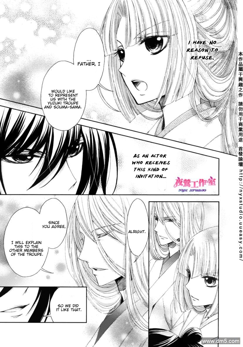 Hana wa Sakura yori mo Hana no Gotoku Chapter 2 page 20 - Chapter 2