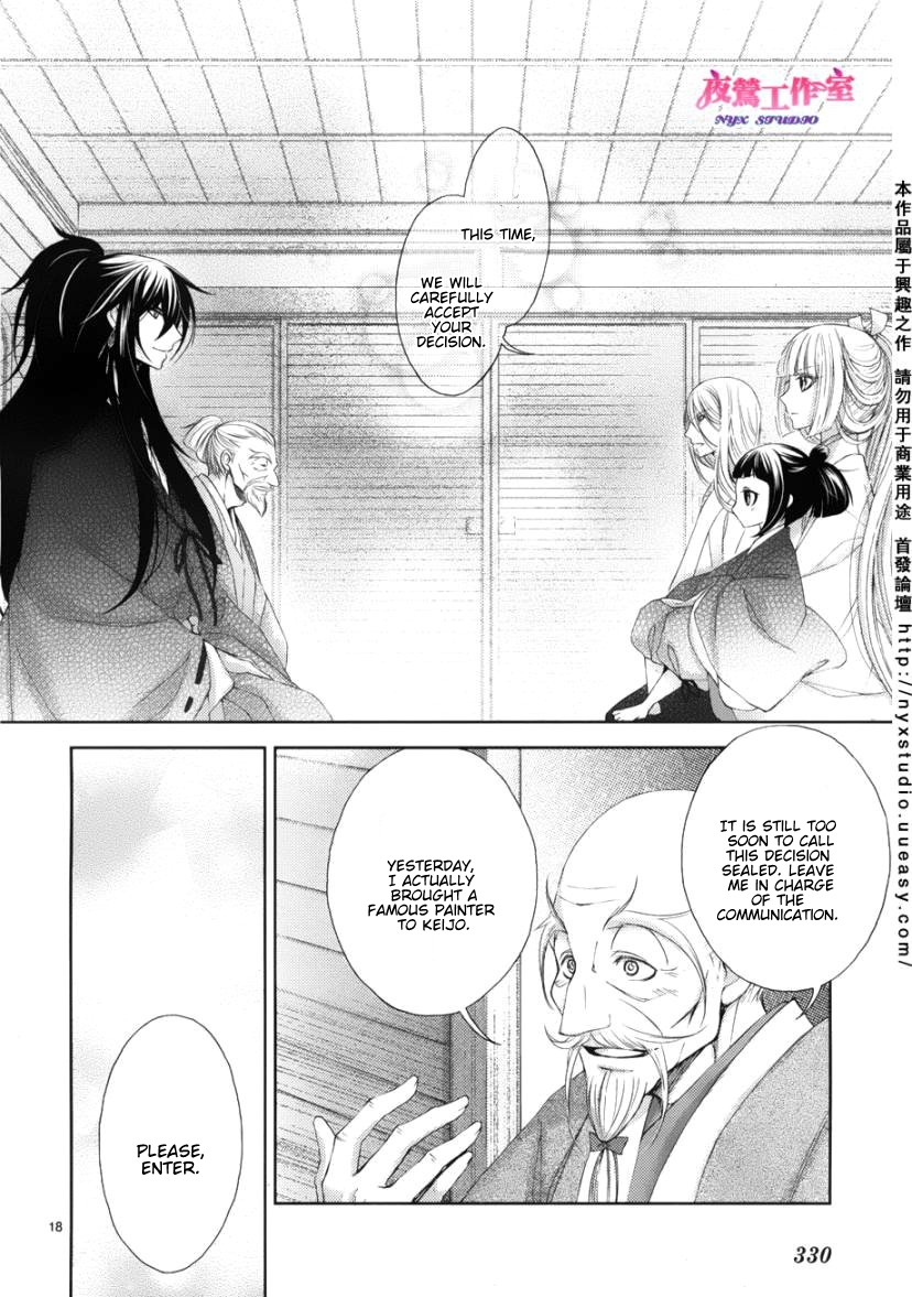 Hana wa Sakura yori mo Hana no Gotoku Chapter 2 page 21 - Chapter 2