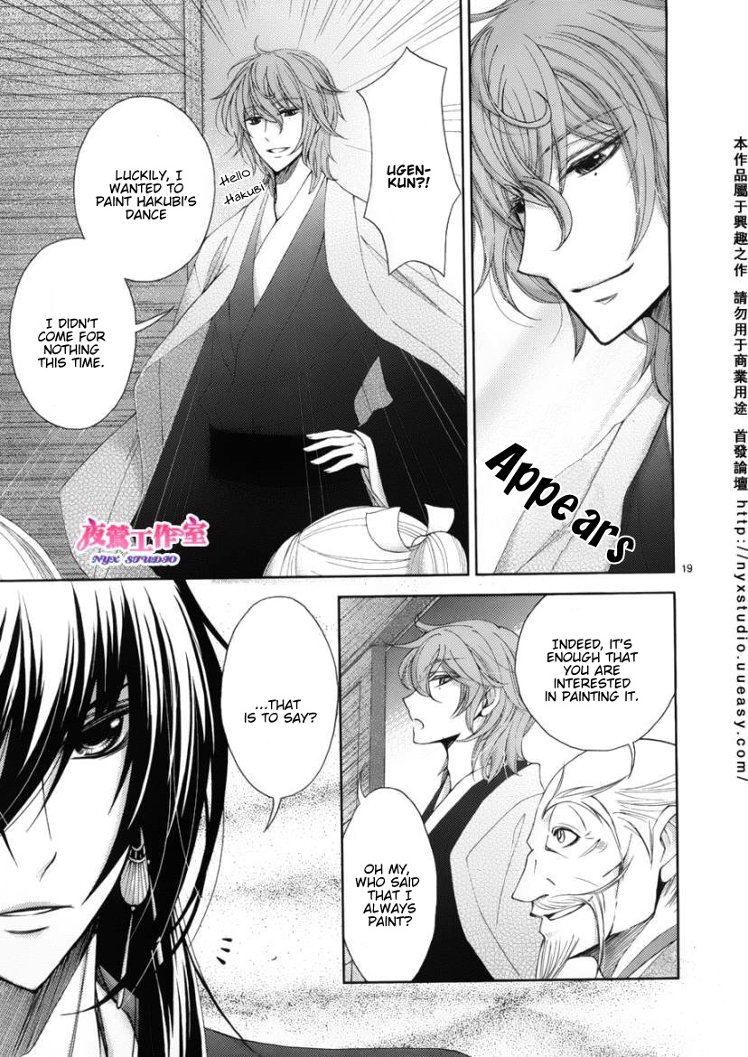 Hana wa Sakura yori mo Hana no Gotoku Chapter 2 page 22 - Chapter 2