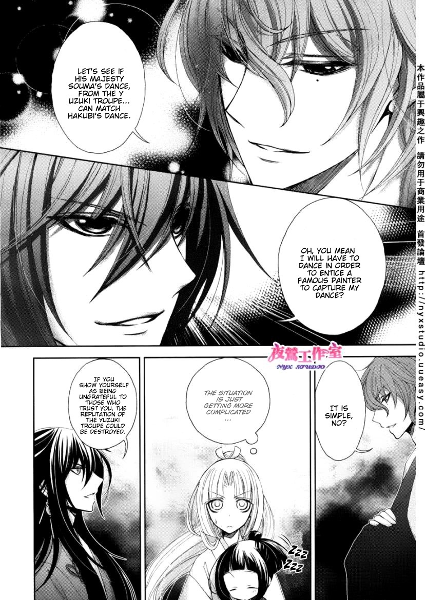 Hana wa Sakura yori mo Hana no Gotoku Chapter 2 page 23 - Chapter 2