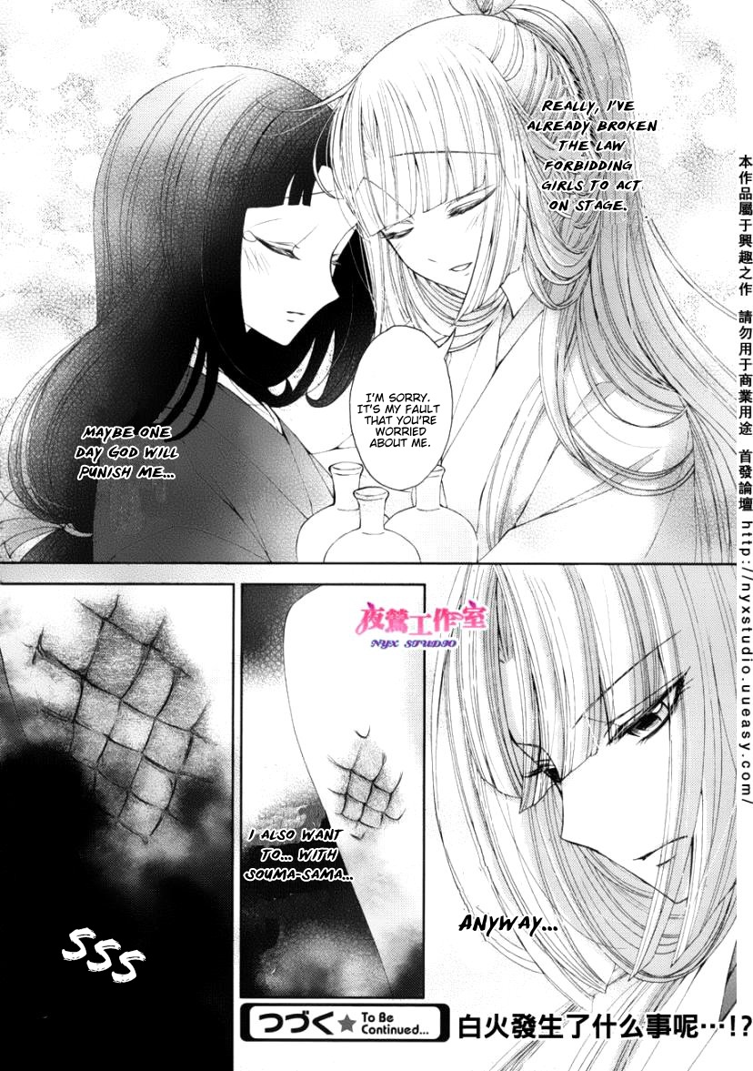 Hana wa Sakura yori mo Hana no Gotoku Chapter 2 page 27 - Chapter 2