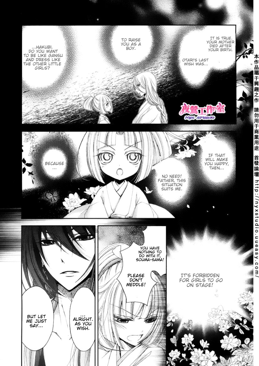 Hana wa Sakura yori mo Hana no Gotoku Chapter 2 page 8 - Chapter 2