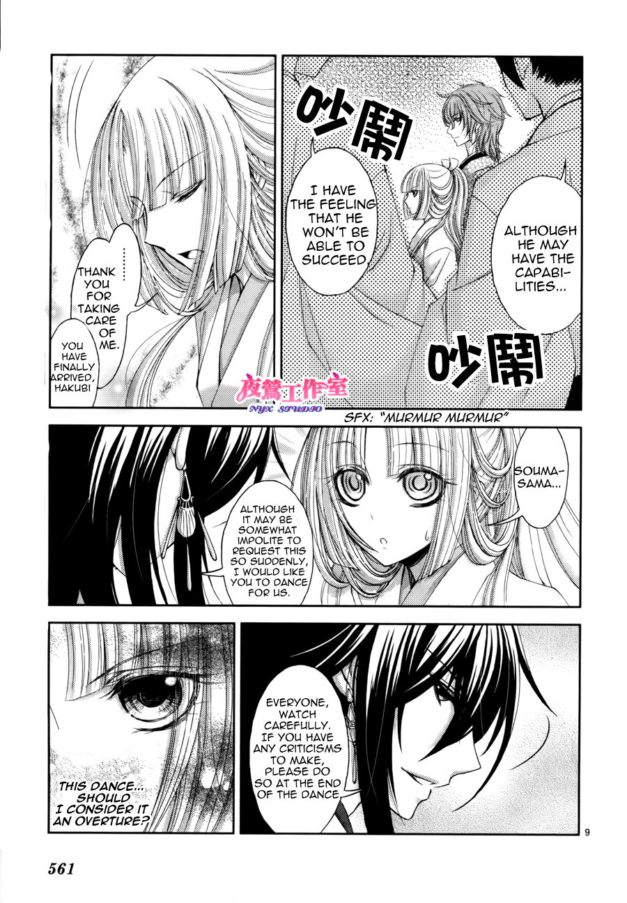 Hana wa Sakura yori mo Hana no Gotoku Chapter 3 page 12 - Chapter 3