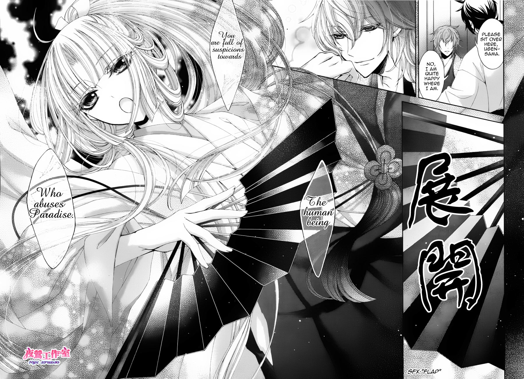 Hana wa Sakura yori mo Hana no Gotoku Chapter 3 page 13 - Chapter 3
